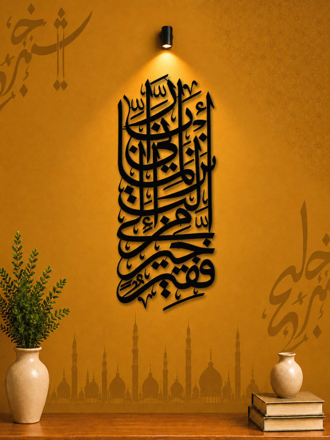Qurani Ayat Islamic Wall Art