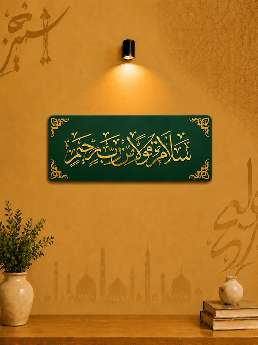Salamun Qoulam Mirrobbirrohim Acrylic Wall Decor
