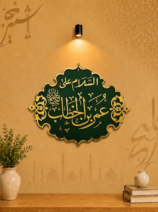 Umar ibn al-Khattab Acrylic Wall Decor