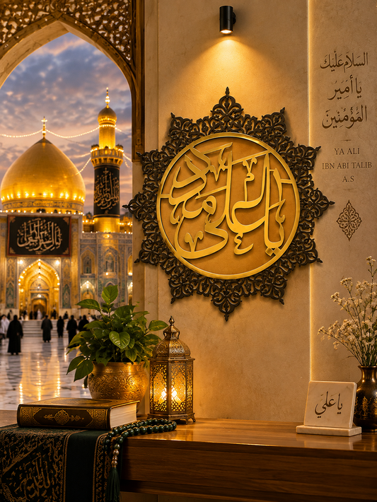 Ya Ali Madad Islamic Wall Frame