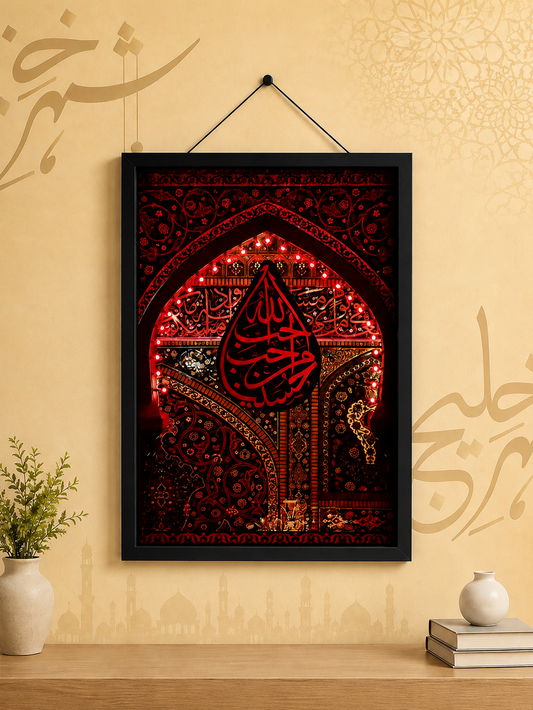 Ya Hussain (AS) Arabic Calligraphy UV DTF Wall Frame